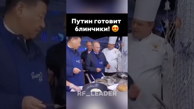 Блины от президента. смотреть онлайн