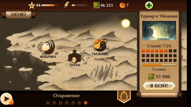 НОВЫЕ НАВЫКИ. Shadow Fight 2. смотреть онлайн