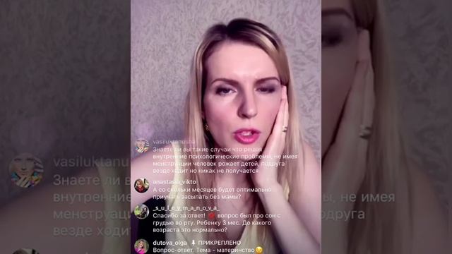 Материнство в вопросах и ответах. Эфир Instagram (31)