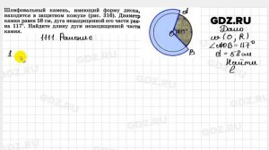 № 1111 - Геометрия 7-9 класс Атанасян
