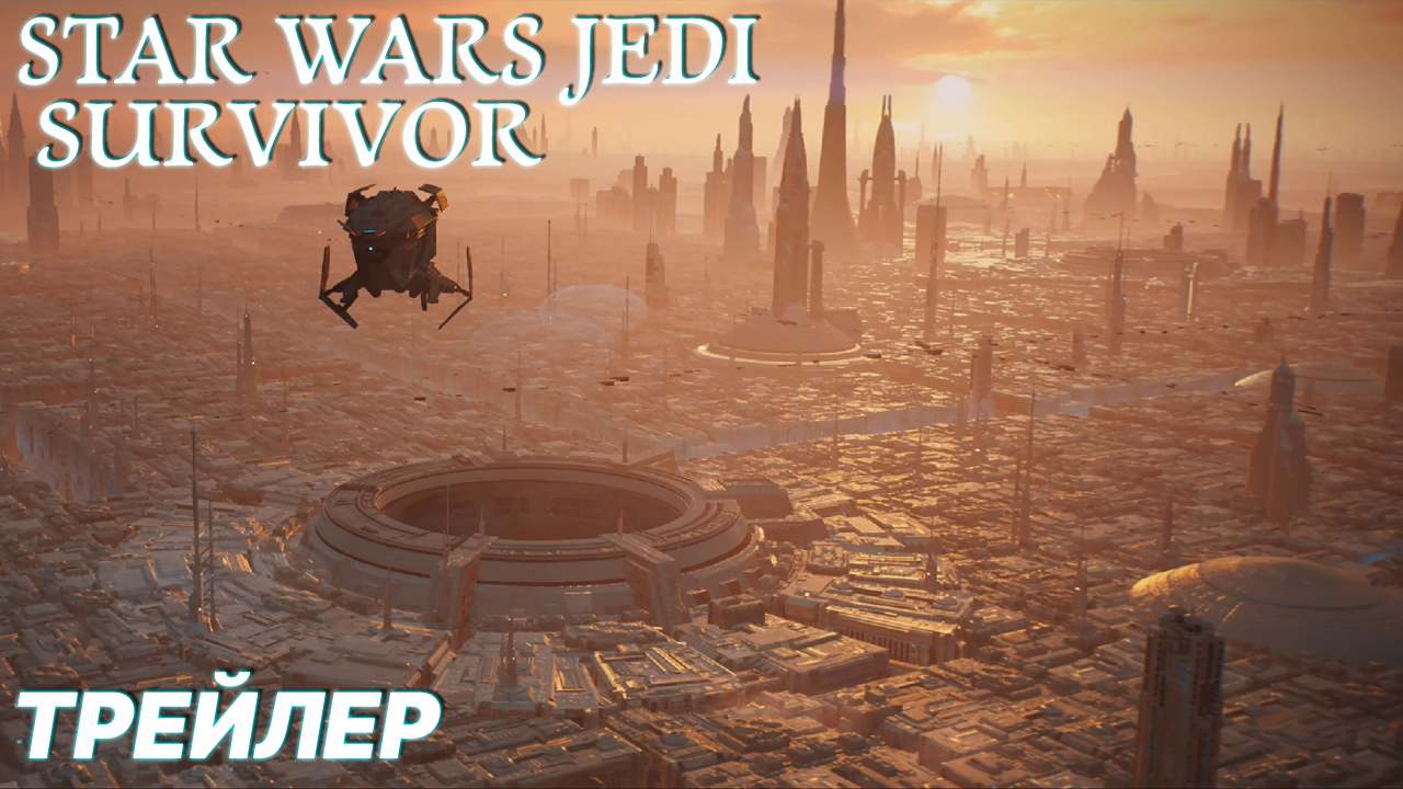 Star Wars Jedi: Survivor // Official Story Trailer // Трейлер смотреть онлайн