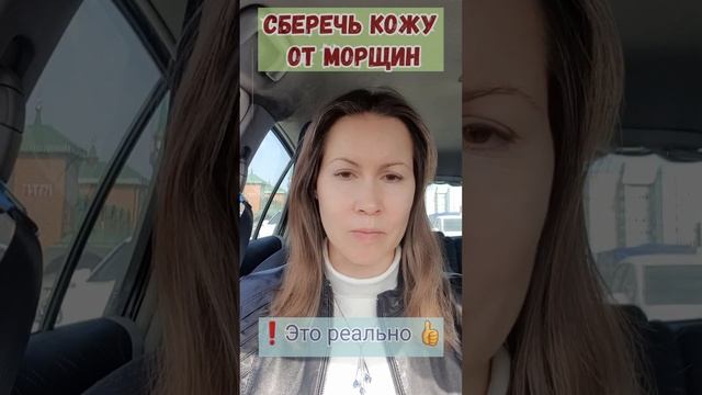 Как предотвратить появление морщин и сохранить молодость кожи. ? ссылка в описании. ? Подпишись! смотреть онлайн