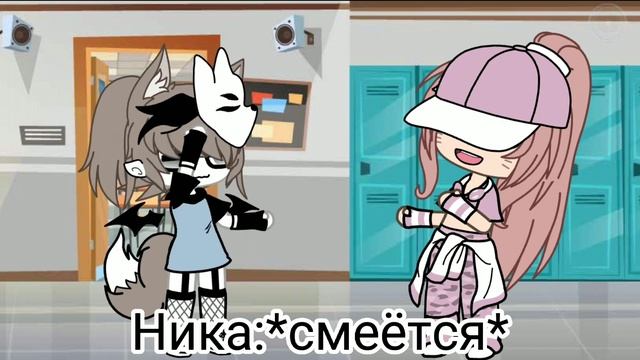 Чёлка -Меме Гача Лайф (не ориг) смотреть онлайн