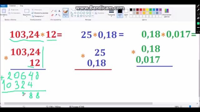Умножение десятичных дробей,правило и примеры