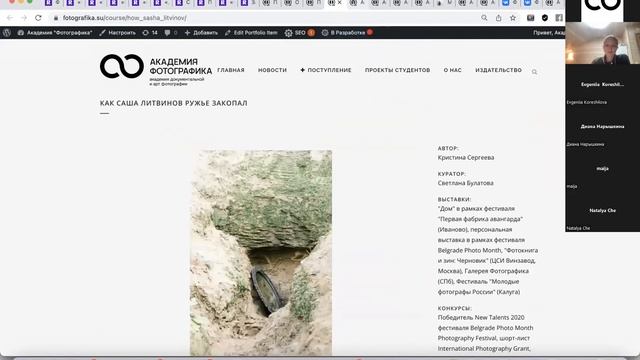 Фестиваль Фотографики: Катя Богачевская об образовательных программах Академии смотреть онлайн