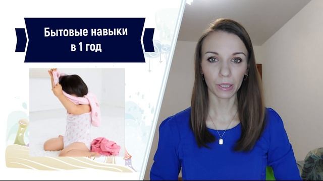 Что умеет малыш в 1 год? смотреть онлайн