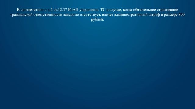 Билет 21 Вопрос 18 - Какие административные наказания предусмотрены за управление транспортным сред смотреть онлайн