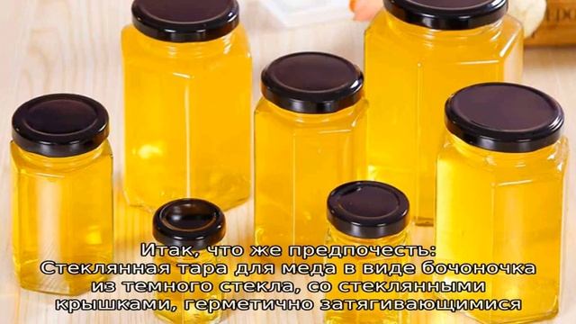 Баночки для меда смотреть онлайн