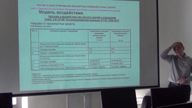 Лекция Александра Осипова (Академия BIM) о конструкциях смотреть онлайн