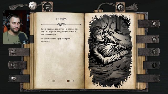 Путь Воли - Часть 19 / Новелла - The Life and Suffering of Sir Brante / Прохождение за Священника смотреть онлайн