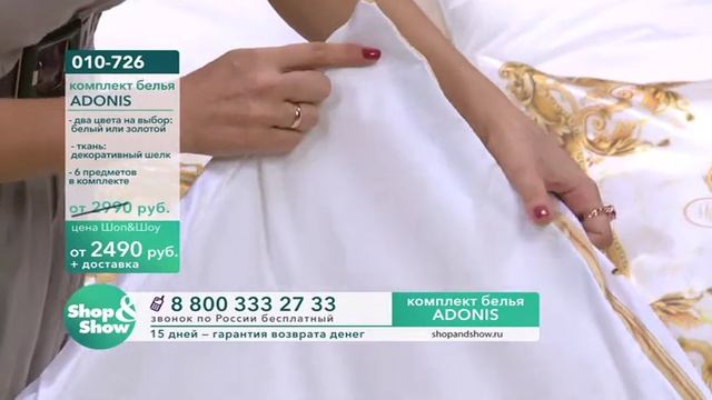Shop & Show (Дом). 010726 Комплект постельного белья «Adonis» (010726) смотреть онлайн