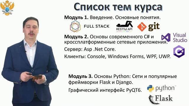 О курсе для Stepik «Пишем свой мессенджер на основе современных технологий» смотреть онлайн