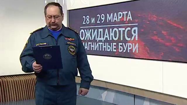 Прогнозы МЧС смотреть онлайн