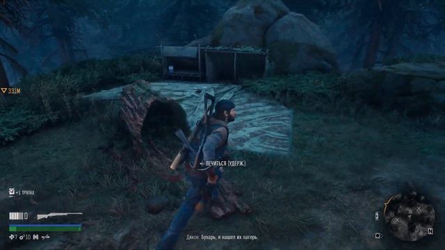 Days Gone часть 3 В поисках Байка смотреть онлайн