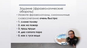 ВСТУПИТЕЛЬНЫЕ ИСПЫТАНИЯ по РУССКОМУ ЯЗЫКУ по тестам ТГПУ