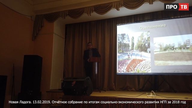 ОТЧЁТНОЕ СОБРАНИЕ НГП ЗА 2018 смотреть онлайн