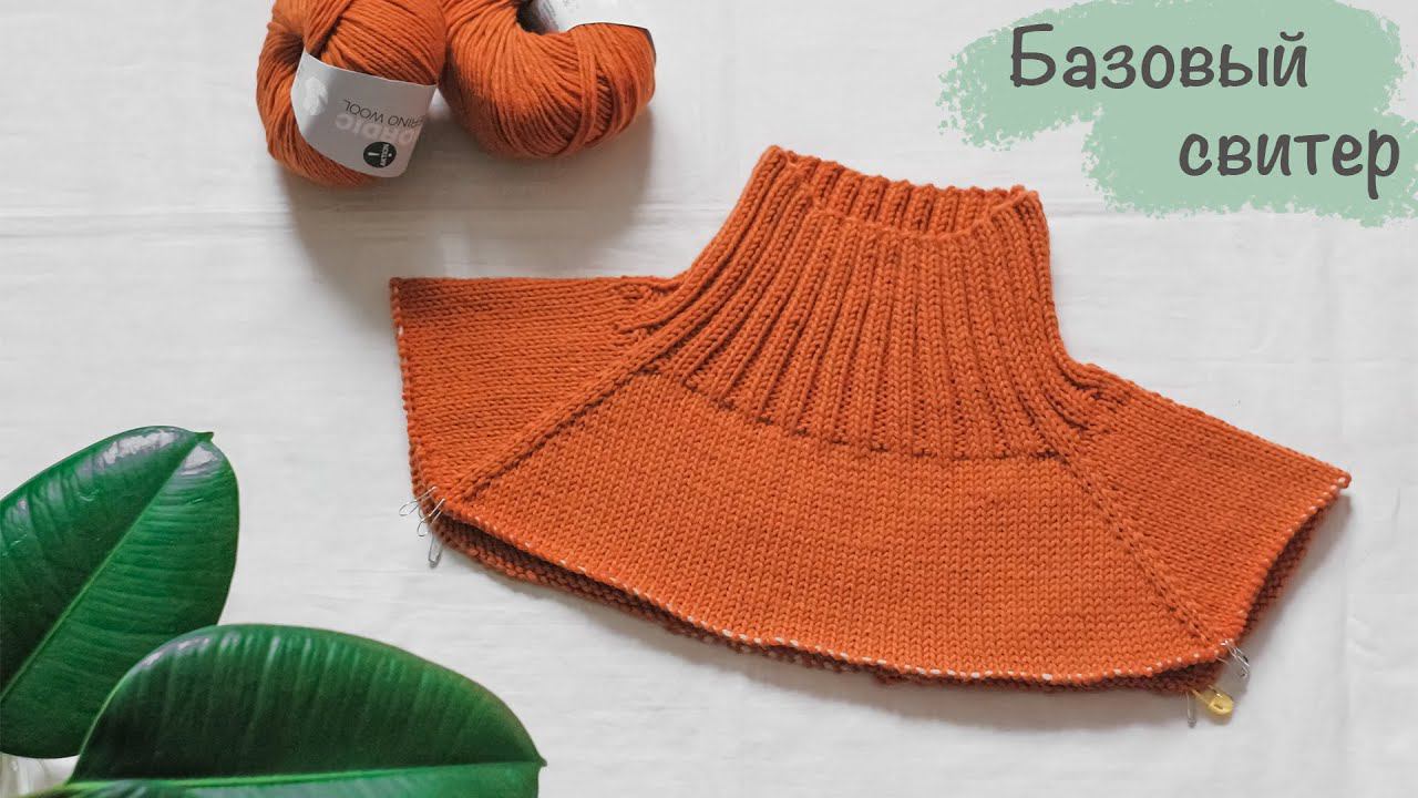 РЕГЛАН сверху с ростком спицами ✨ | Пошагово от расчёта до вязания смотреть онлайн