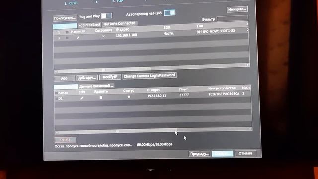 Настройка NVR Dahua ( камера + удалёнка ) смотреть онлайн