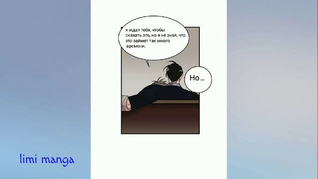 Озвучка сёнэн-ай манги "В одном шаге от конца" [1-4] смотреть онлайн