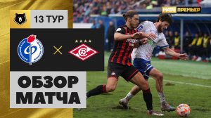 Факел - Спартак. Обзор матча Мир РПЛ 28.10.2023