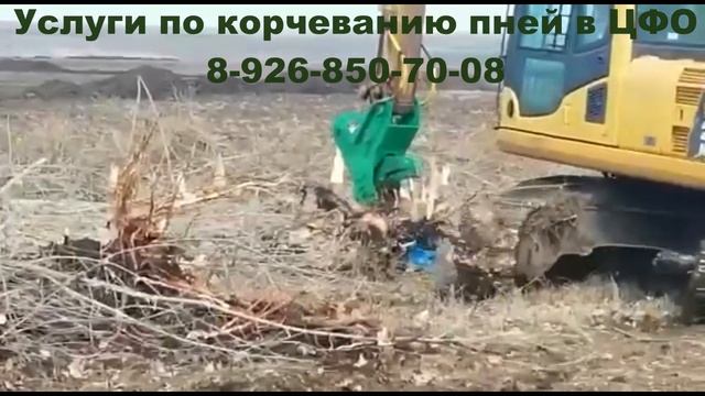 Услуги по корчеванию пней экскаватором Komatsu 210 смотреть онлайн
