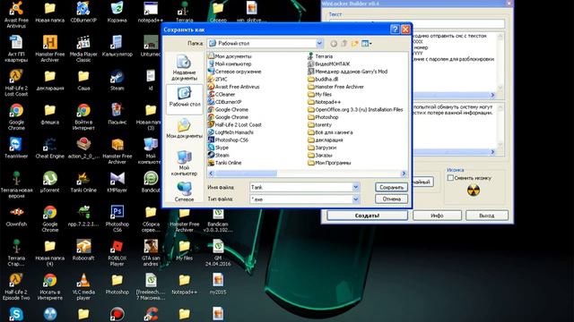 WinLocker Builder 0 4 обзор смотреть онлайн