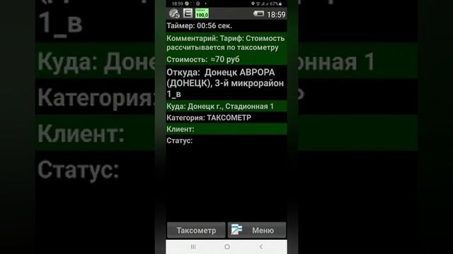 NEO ТАКСИ смотреть онлайн