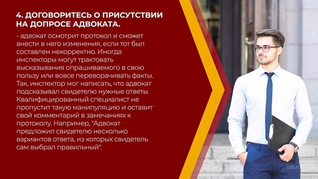 Онлайн курс обучения «Корпоративное право» - 7 правил общения с налоговой смотреть онлайн