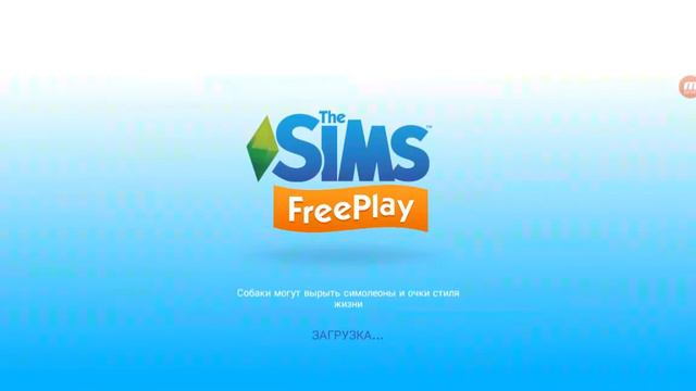 SIMS FreePlay/Семья Адамсонов/Создание детей/4× смотреть онлайн