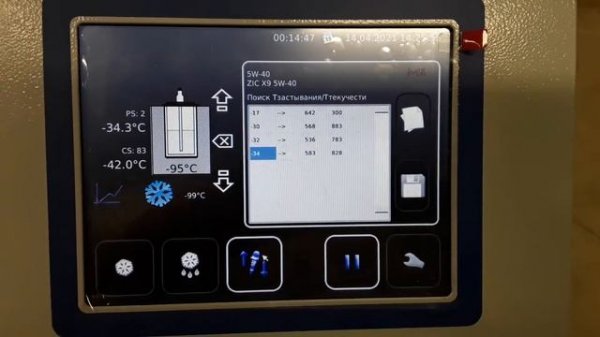 ZIC X9 5W-40 экспресс-заморозка. 1 видео из 2.