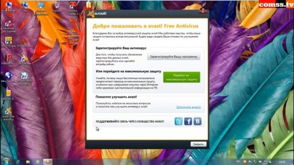 Установка и регистрация Avast Free Antivirus в Интернете