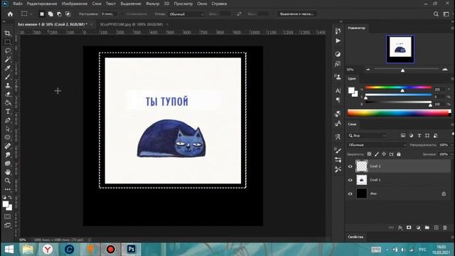 Фотошоп. Урок 34. Как создать демотиватор смотреть онлайн