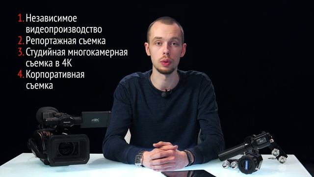 Эпизод 2. Сферы применения AG-DVX200. Концепция несменного объектива