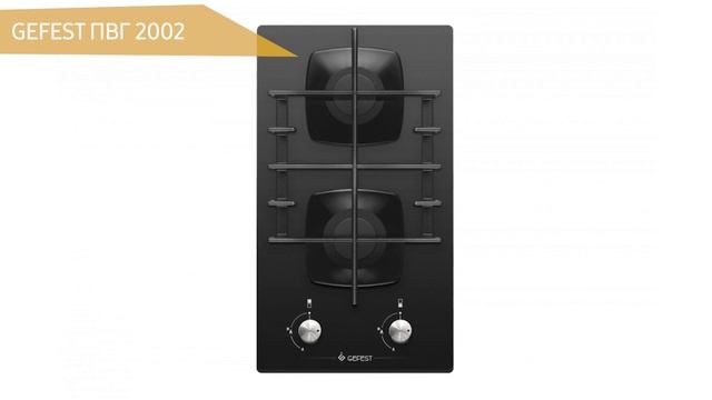 Газовая варочная панель GEFEST ПВГ 2002 смотреть онлайн