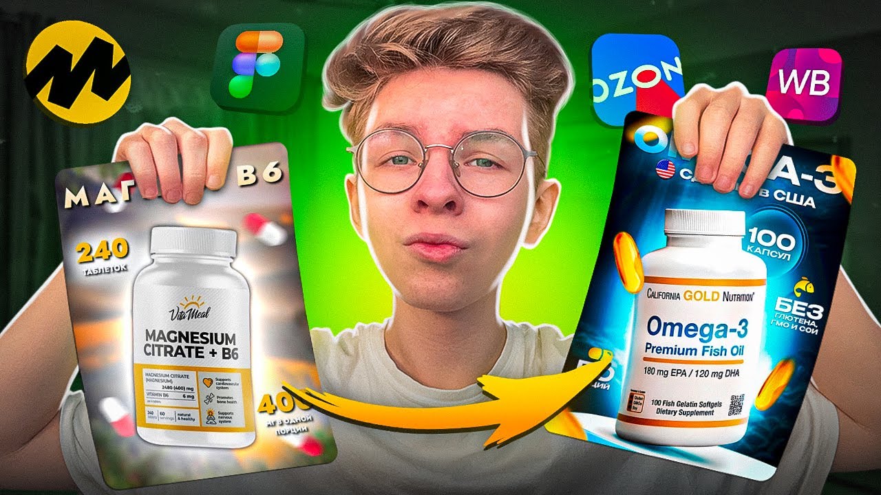 ❗ Не делай ИНФОГРАФИКУ ТАК! Разбор Карточек Товара WB & Ozon смотреть онлайн