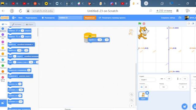 что такое х и y? в scratch урок 2 смотреть онлайн