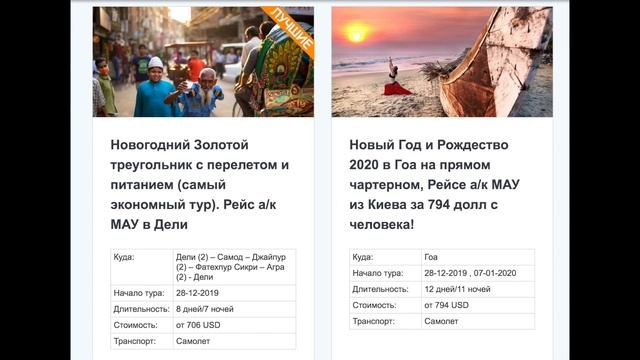 Куда поехать на Новый год 2020? Теплые края, туры в Карпаты, зимняя Европа! смотреть онлайн