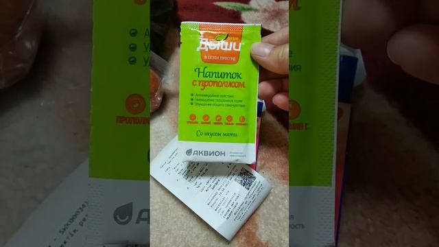 #обзор #распоковка #чек #лекарства #простуда смотреть онлайн