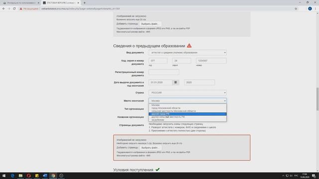 Видеоинструкция по подаче документов Webanketa в бакалавриат смотреть онлайн