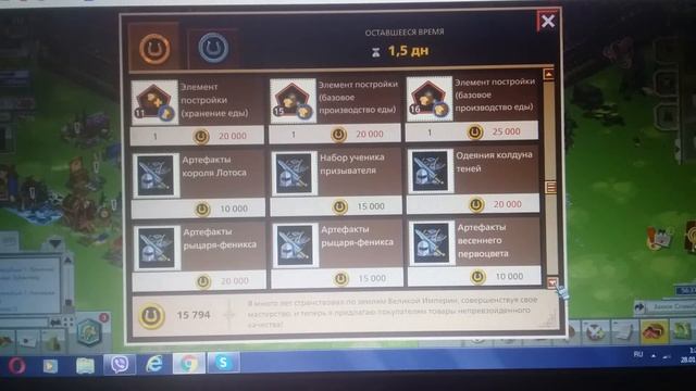 Goodgame Empire проходим линейку на чужаках за 12 часов. смотреть онлайн