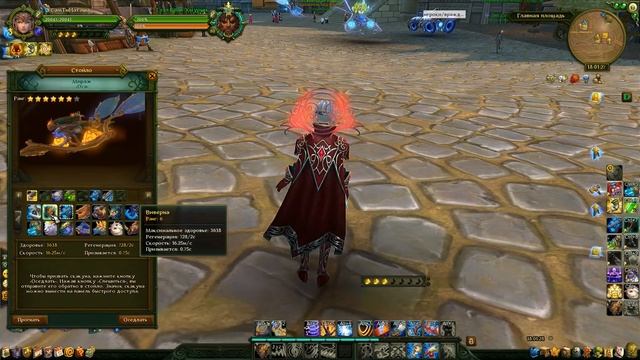 Аллоды Онлайн: Новый маунт на подписочном сервере "Нить Судьбы". Обзор Виверны. смотреть онлайн