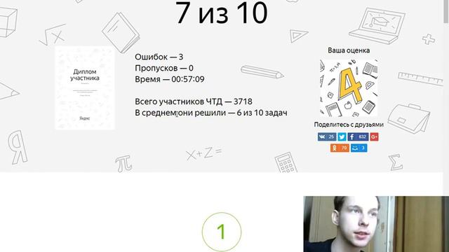 Контрольная от яндекса. Что и требовалось доказать. Принимаем участие! смотреть онлайн
