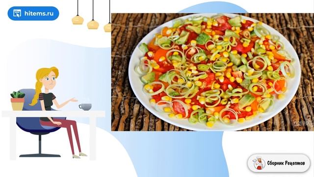 Сборник рецептов