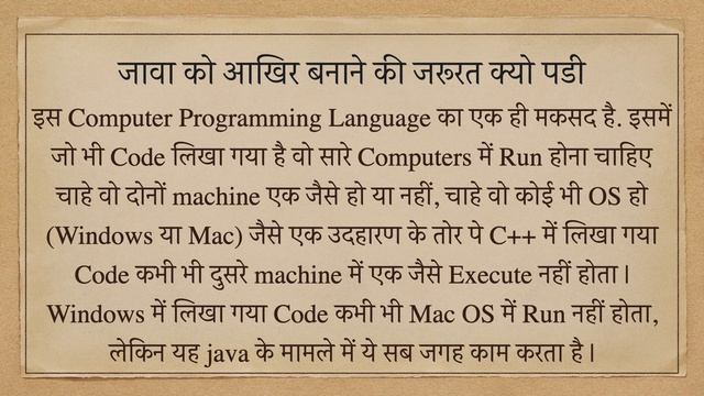What is JAVA With Full Information? – [Hindi] – Sample Programming смотреть онлайн