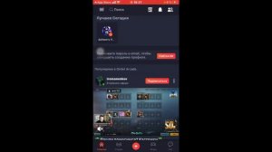 Как стримить на Youtube  с телефона игры?!ответ тут!