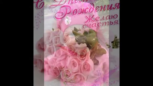 С днем рождения Елизавета смотреть онлайн