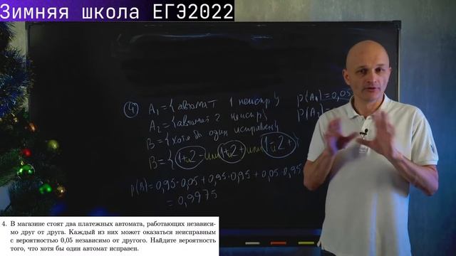 Профильный ЕГЭ 2022. Твой план подготовки на 80+ баллов. Новая теория вероятностей, задача 10 смотреть онлайн
