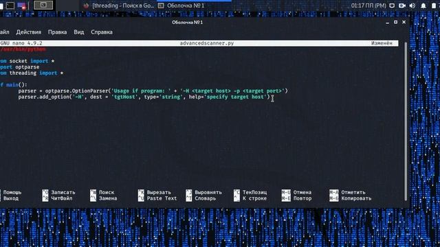 Улучшаем СКАНЕР ПОРТОВ - Часть 1 смотреть онлайн