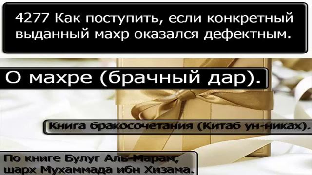 4277 Как поступить, если конкретный выданный махр оказался дефектным смотреть онлайн