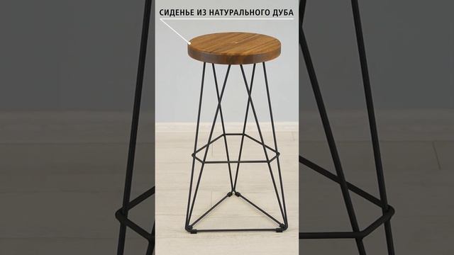 ilwi Барный стул из дуба для кухни из металла с дубовым сиденьем в стиле лофт смотреть онлайн
